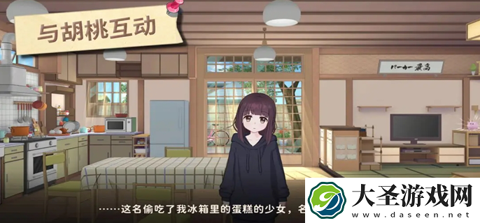 胡桃日记新手攻略