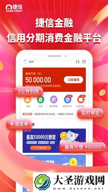 京东消费金融