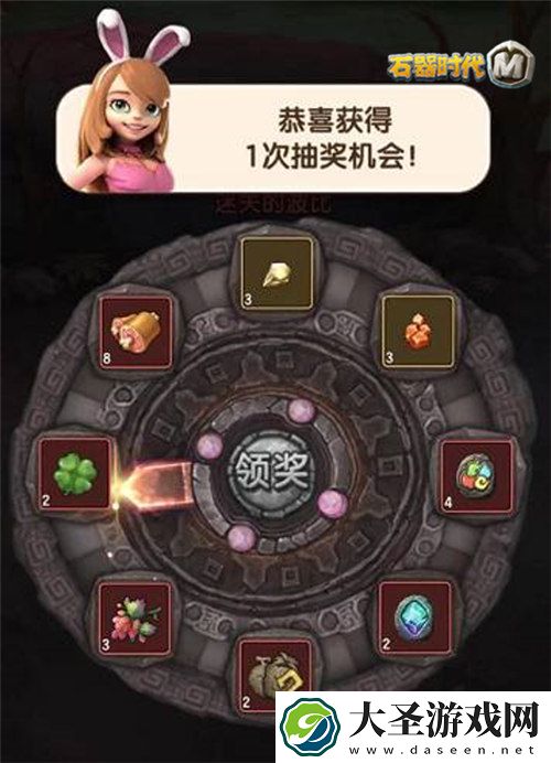《石器时代M》冒险远征攻略