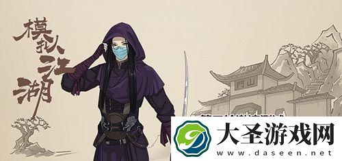 模拟江湖快速赚钱攻略