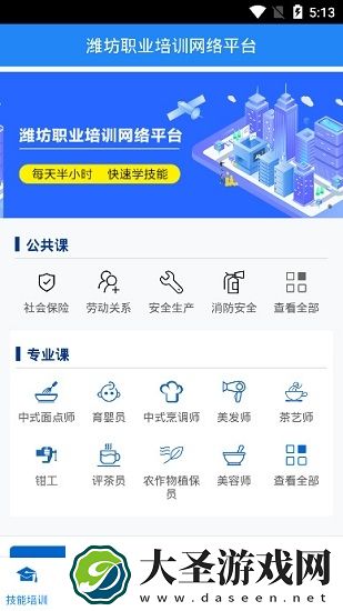 职业培训网