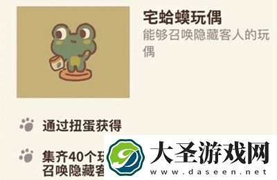 动物餐厅宅**玩偶怎么解锁