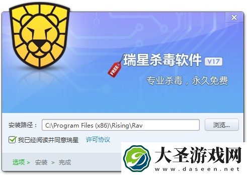 瑞星杀