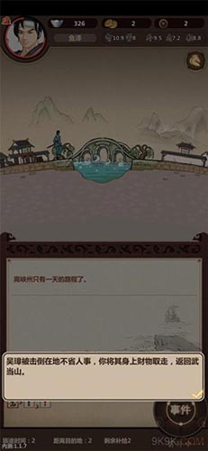 模拟江湖门派赚钱攻略