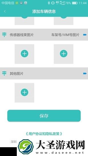 柴油车OBD尾气远程监测系统