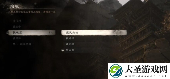 黑神话悟空石中人支线怎么做