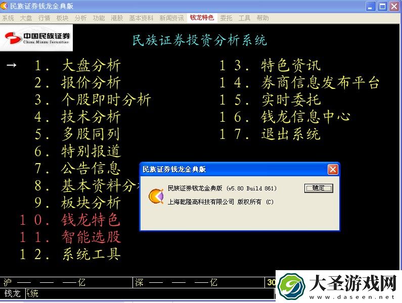 民族证券下载