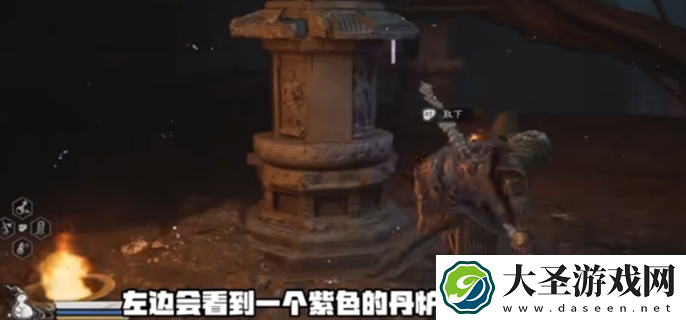 黑神话悟空四妹支线任务怎么做