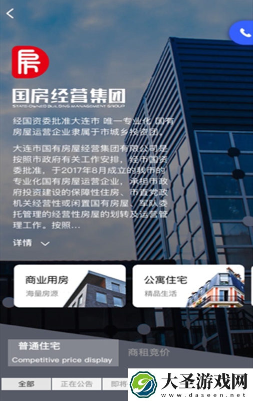 大连租房网站