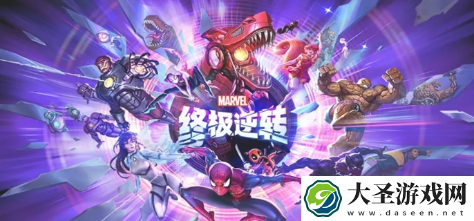 漫威终极逆转卡组怎么搭配最强