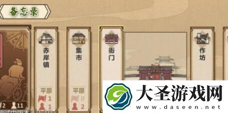 模拟江湖江陵府地皮怎么买