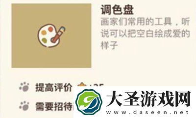 动物餐厅调色盘怎么解锁
