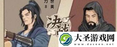 模拟江湖英雄会决赛怎么玩