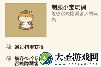 动物餐厅制服小宝玩偶怎么得