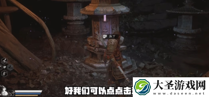 黑神话悟空四妹支线任务怎么做