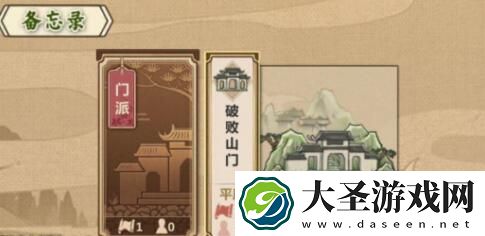 模拟江湖江陵府地皮怎么买