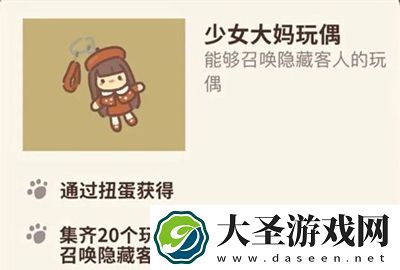 动物餐厅少女大妈玩偶怎么解锁
