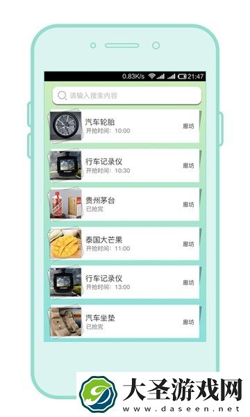 畅行951