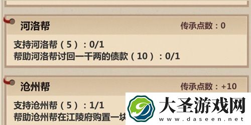 模拟江湖南城帮怎么打