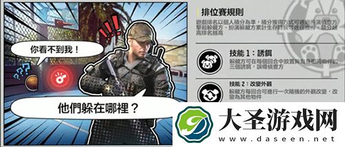 使命召唤手游躲猫猫玩法介绍