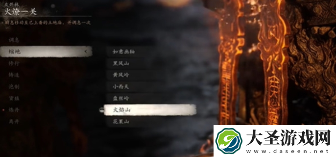 黑神话悟空天命人结局怎么触发
