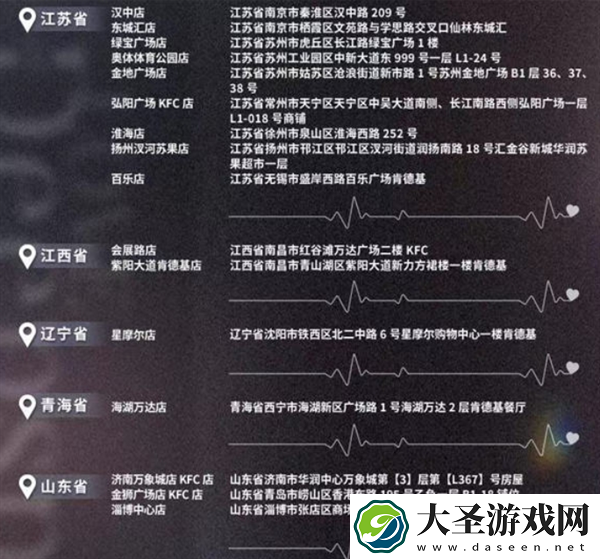 恋与深空KFC2024主题店有哪些