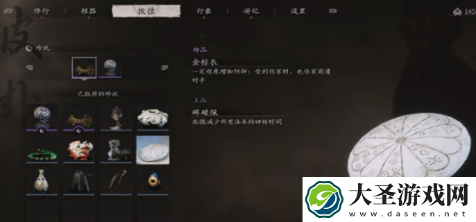 黑神话悟空珍玩图鉴