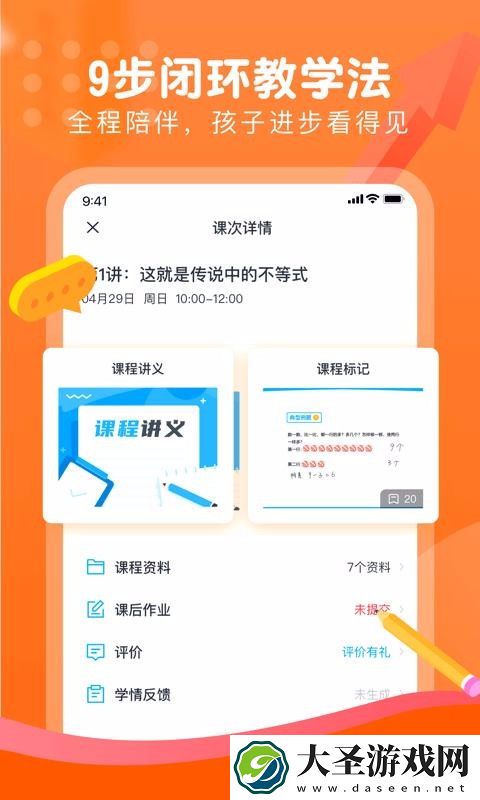 朴新网校