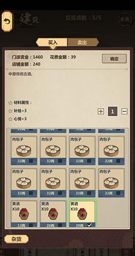 模拟江湖远行怎么赚钱