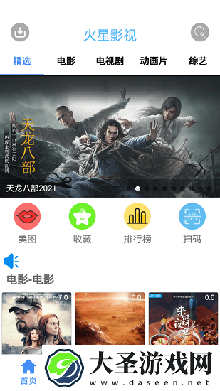 火星影视 火星影视