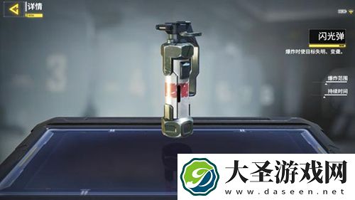 使命召唤手游闪光弹怎么用