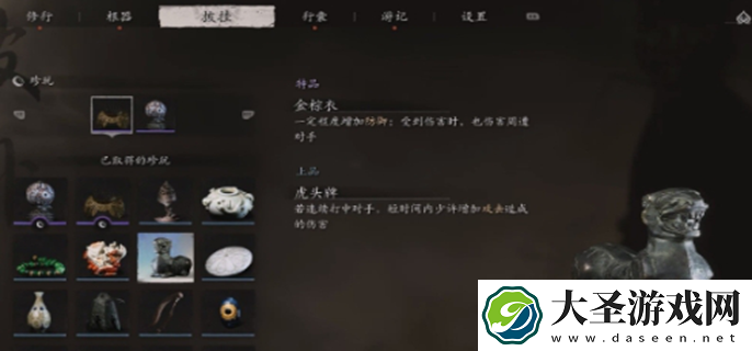 黑神话悟空珍玩图鉴