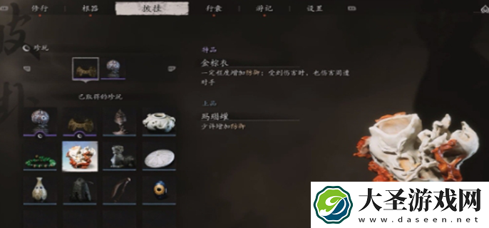 黑神话悟空珍玩图鉴