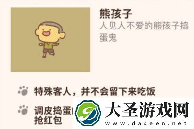 动物餐厅熊孩子怎么解锁