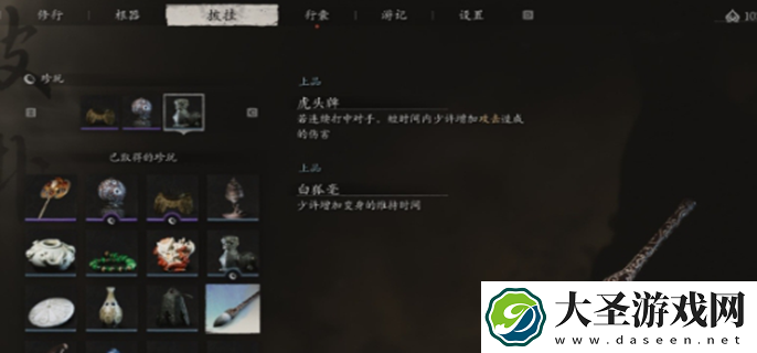 黑神话悟空珍玩图鉴