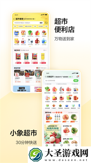 Meituan