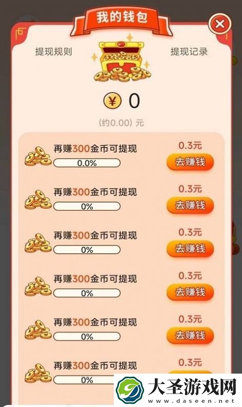 寻宝计步