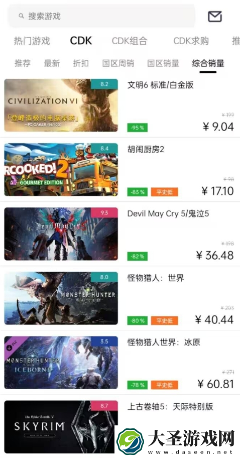 黑神话悟空如何领取折扣券