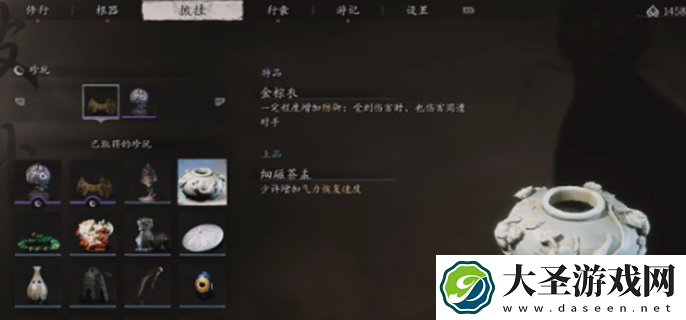 黑神话悟空珍玩图鉴
