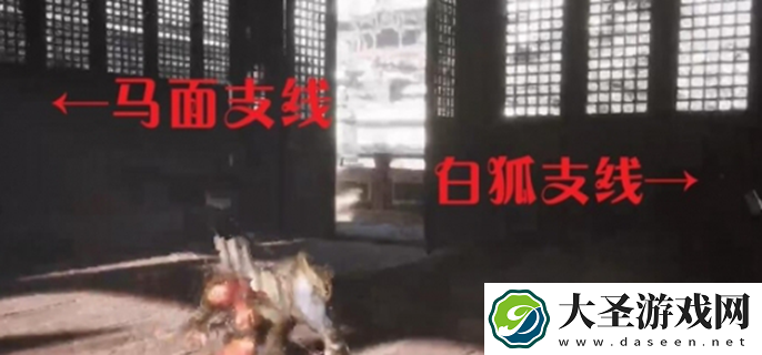 黑神话悟空白狐支线怎么完成