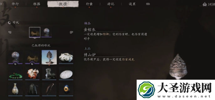 黑神话悟空珍玩图鉴