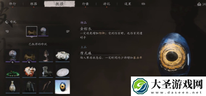黑神话悟空珍玩图鉴