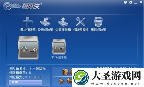 隐身侠加密