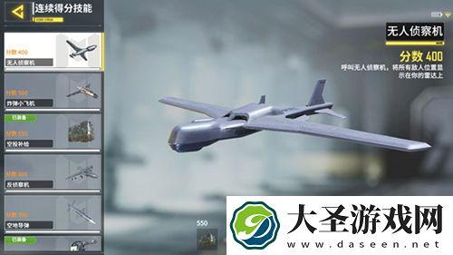使命召唤手游无人侦察机怎么用