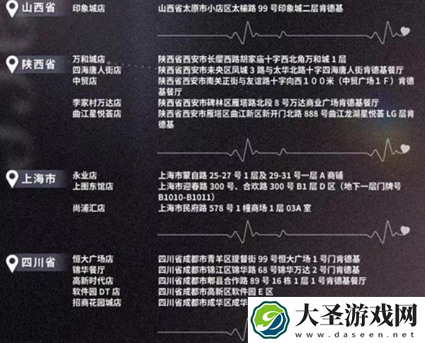 恋与深空KFC2024主题店有哪些