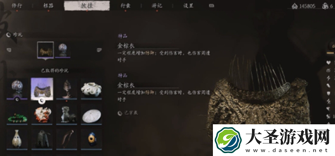 黑神话悟空珍玩图鉴