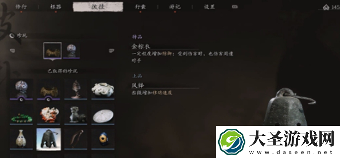 黑神话悟空珍玩图鉴