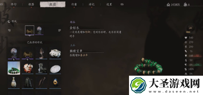 黑神话悟空珍玩图鉴