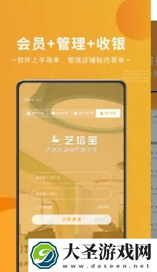 艺培宝