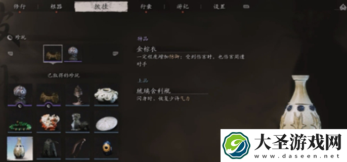 黑神话悟空珍玩图鉴